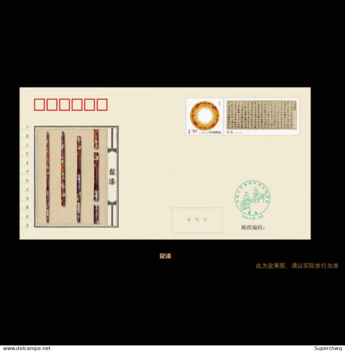 China cover The commemorative cover of "Qiaosi Tiangong - Important Scientific and Technological Inventions and Creation