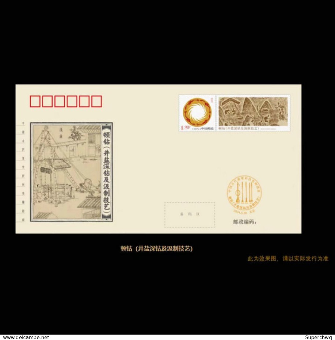 China cover The commemorative cover of "Qiaosi Tiangong - Important Scientific and Technological Inventions and Creation