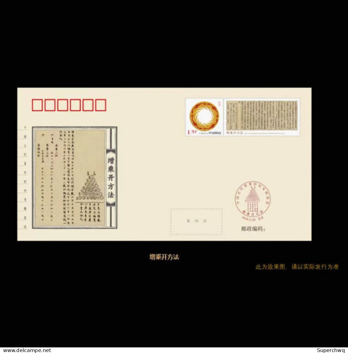 China cover The commemorative cover of "Qiaosi Tiangong - Important Scientific and Technological Inventions and Creation