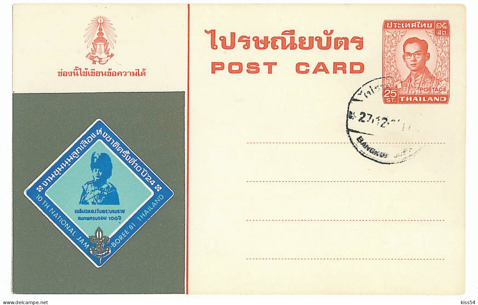 SC 54 - 930 Scout THAILAND - Cover, Stationery - Used  - Lettres & Documents