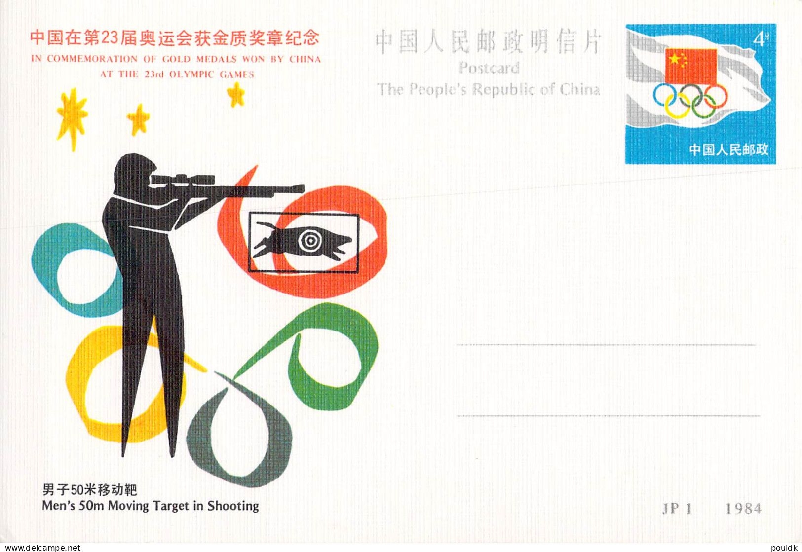 Olympic Games In Los Angeles 1984 - Nine Chinese Postal Stationaries Commerating Gold Medals Mint - Sommer 1984: Los Angeles