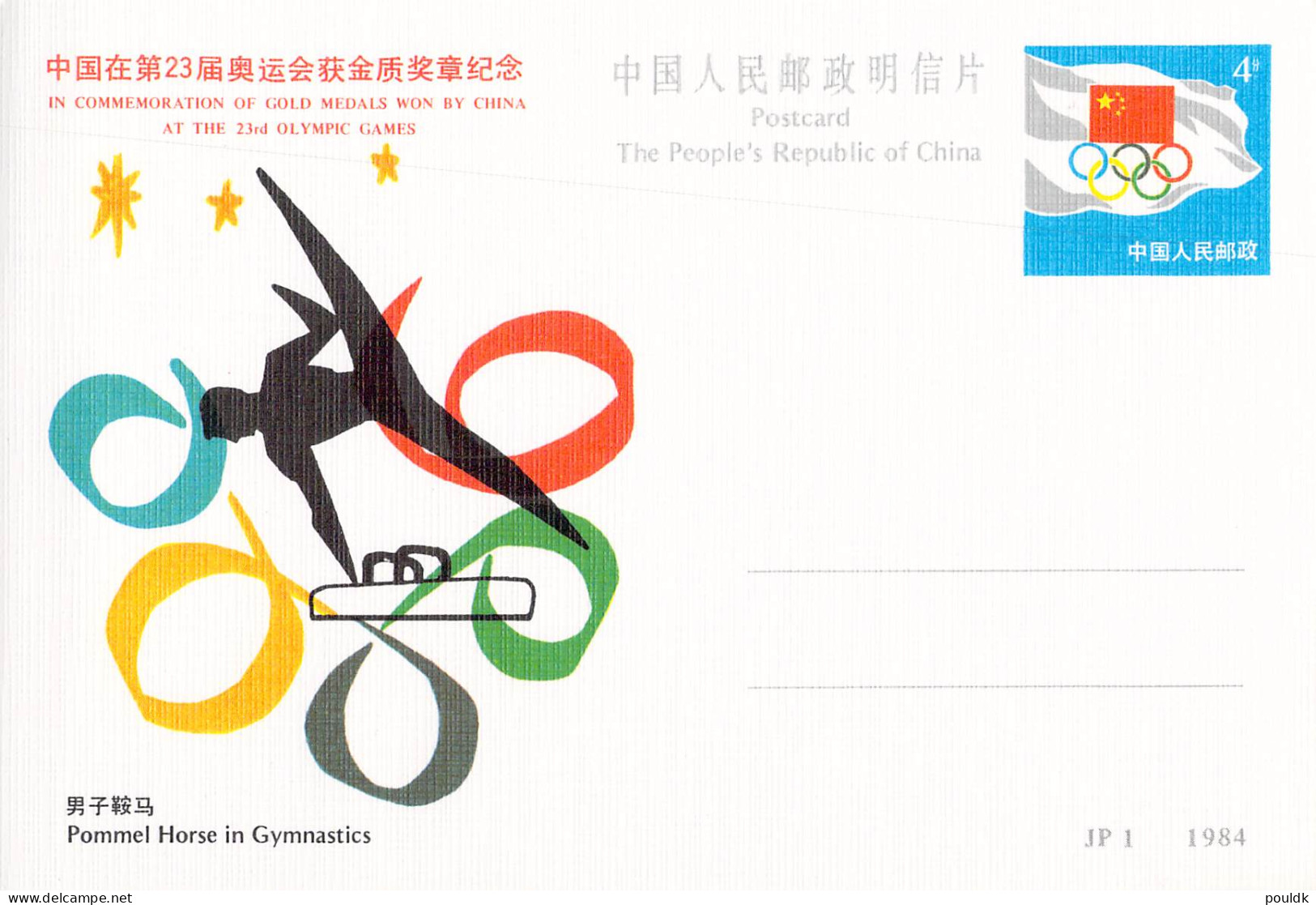 Olympic Games in Los Angeles 1984 - Nine Chinese postal stationaries commerating Gold Medals mint