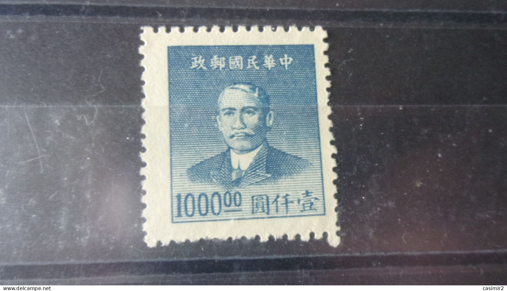 CHINE   YVERT N° 728 - 1912-1949 Republik