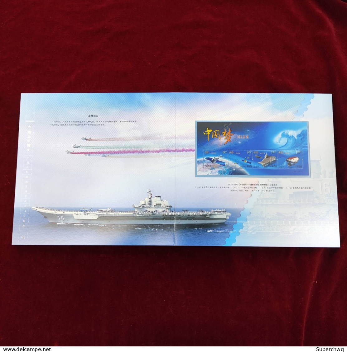China stamp 2024-3 "The Great Wall at Sea -75th Anniversary of the Founding of the Navy" Commemorative Stamp Collection