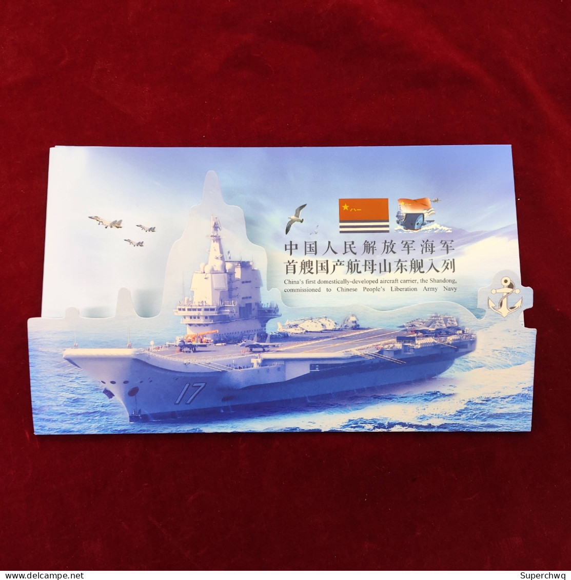 China Stamp The Commemorative Stamp Of The Chinese Navy's First Domestically Produced Aircraft Carrier, Shandong Ship, I - Ongebruikt