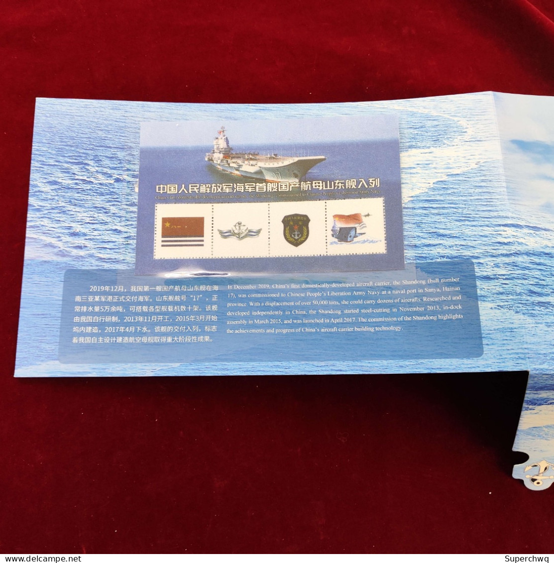 China stamp The commemorative stamp of the Chinese Navy's first domestically produced aircraft carrier, Shandong Ship, i