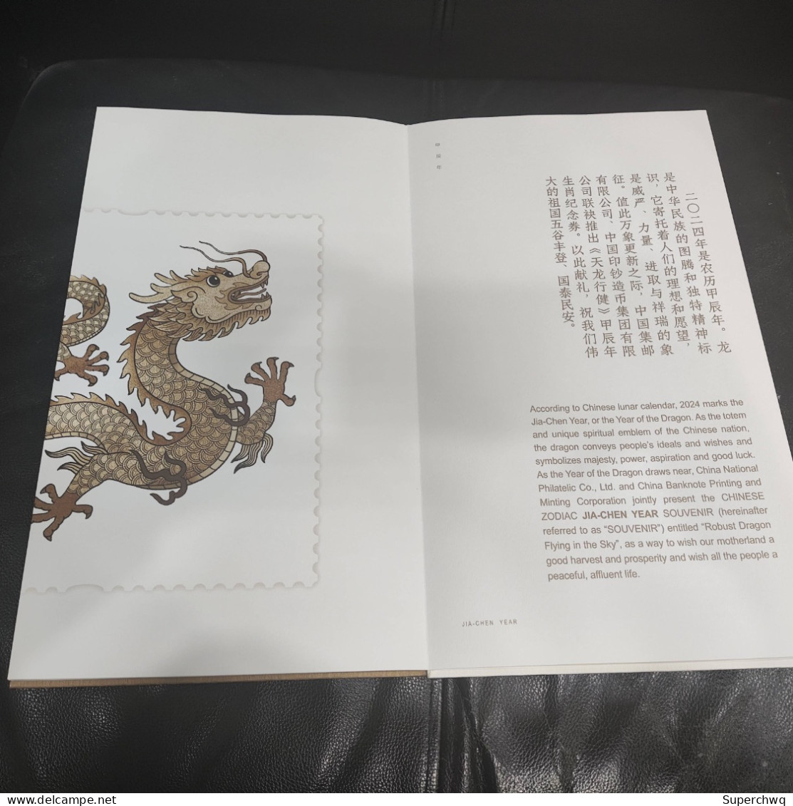 China Stamp 2024-1 "Tianlong Xingjian · Yao China" Four Piece Collection Set - Ungebraucht