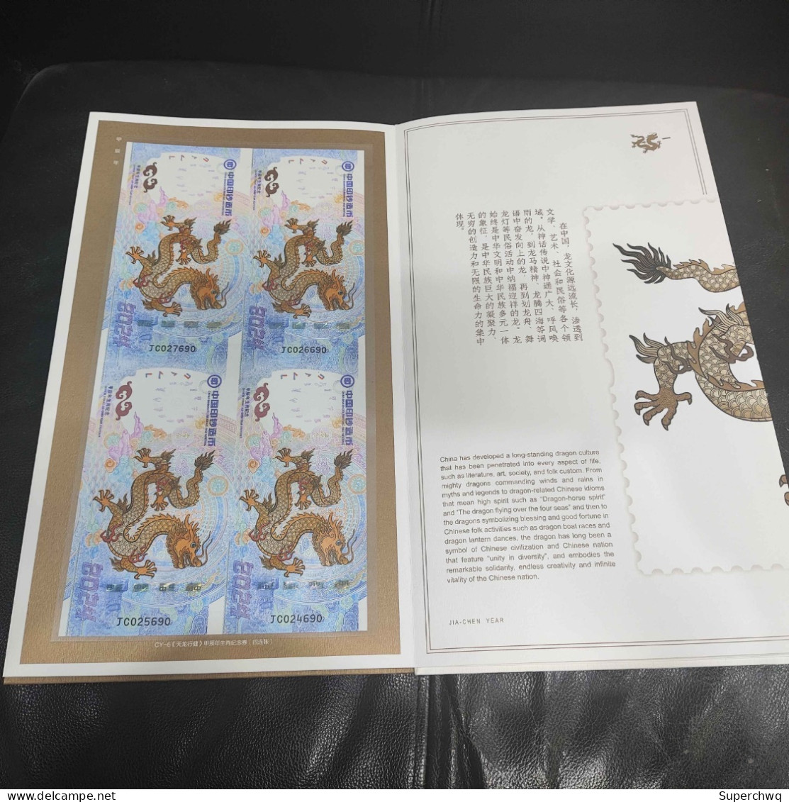China Stamp 2024-1 "Tianlong Xingjian · Yao China" Four Piece Collection Set - Ungebraucht