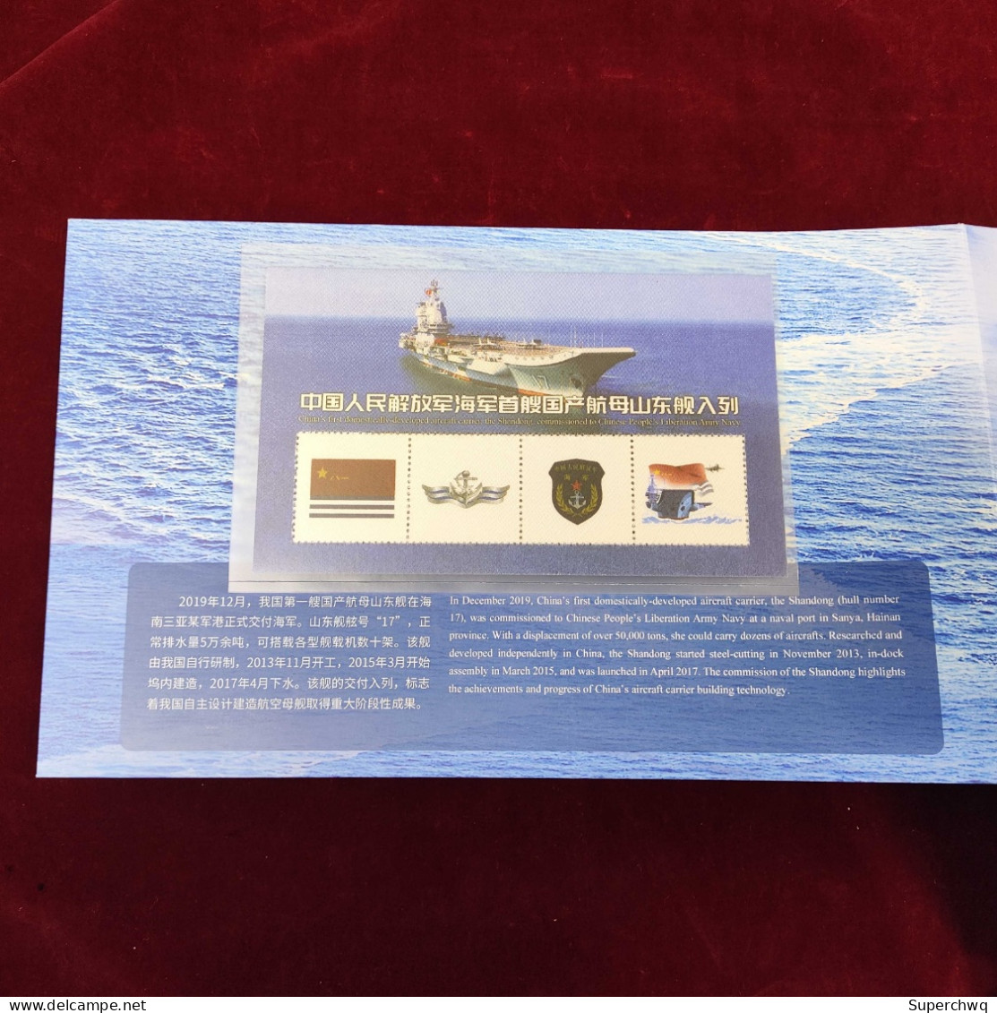 China Stamp The Stamp Cover Of The First Domestically Produced Aircraft Carrier Of The Chinese Navy, Shandong, Has Been - Unused Stamps