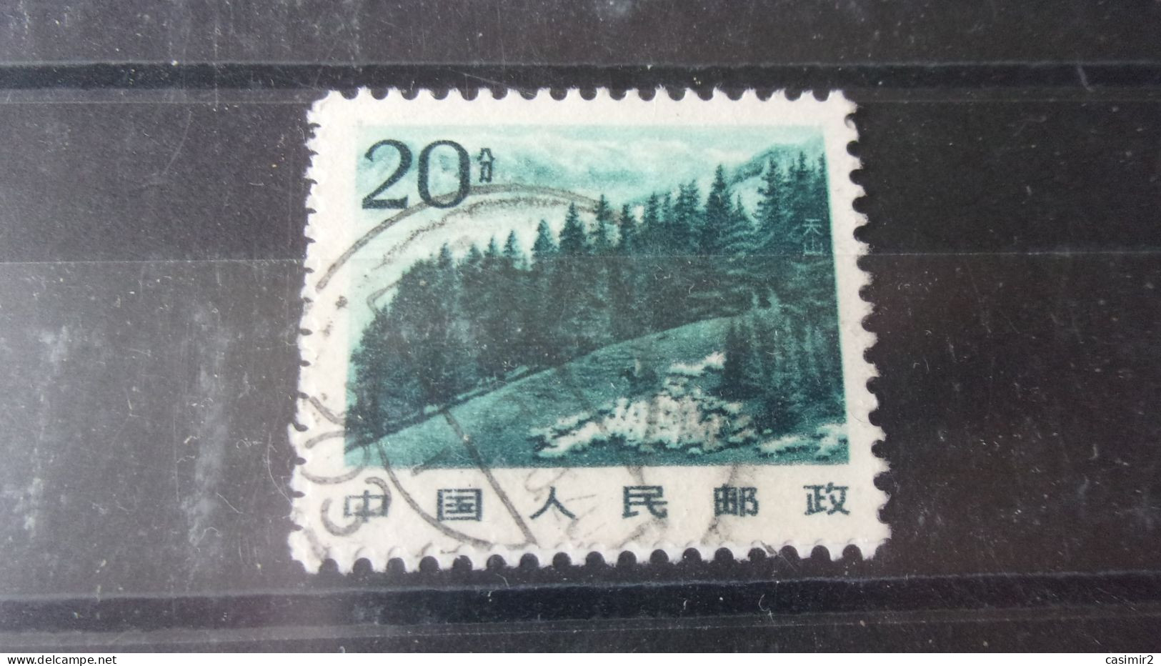 CHINE   YVERT N° 2468 - Gebraucht