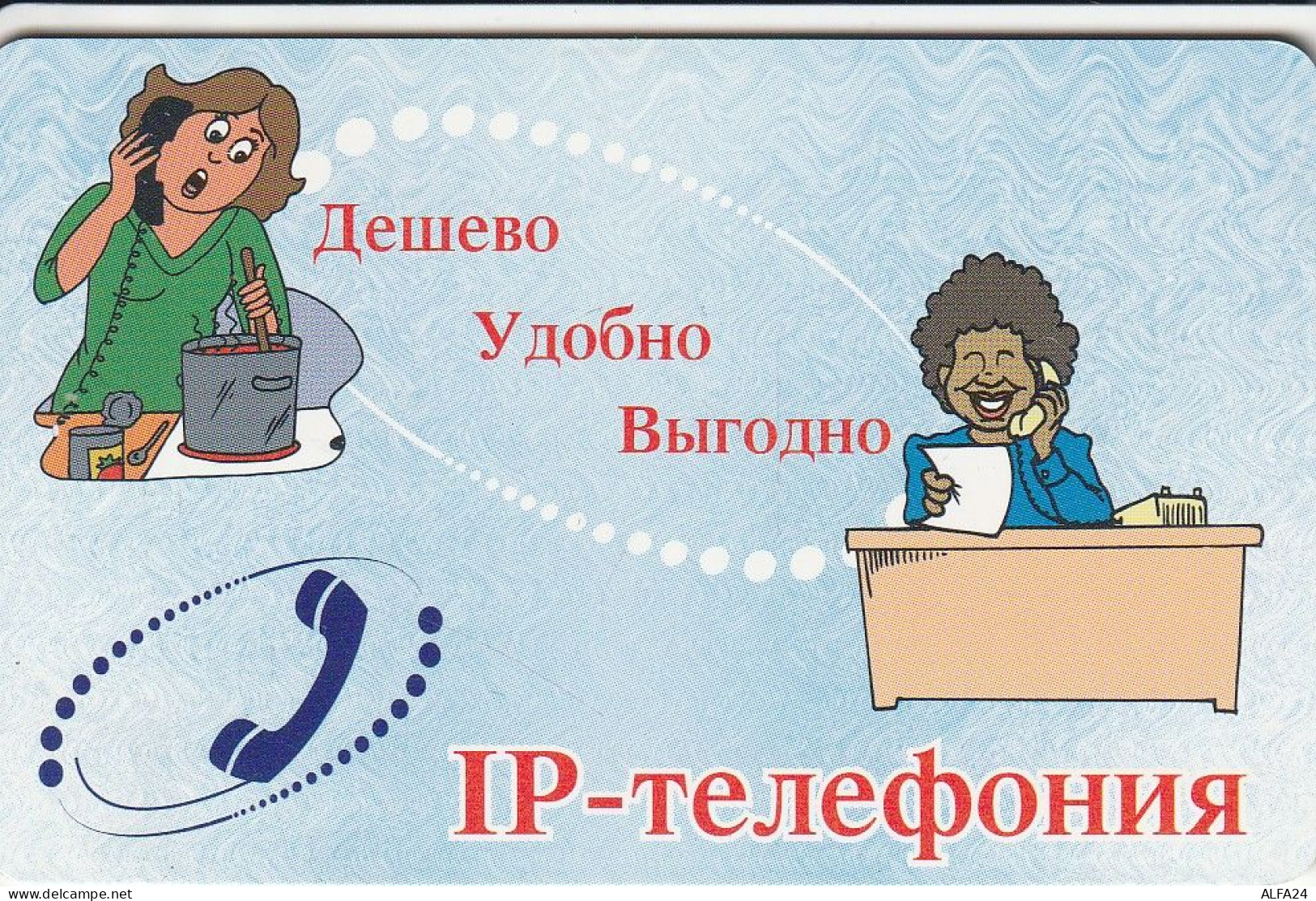 PHONE CARD RUSSIA Cherepovetselektrosvyaz - Cherepovets, Vologda (E9.14.1 - Rusland