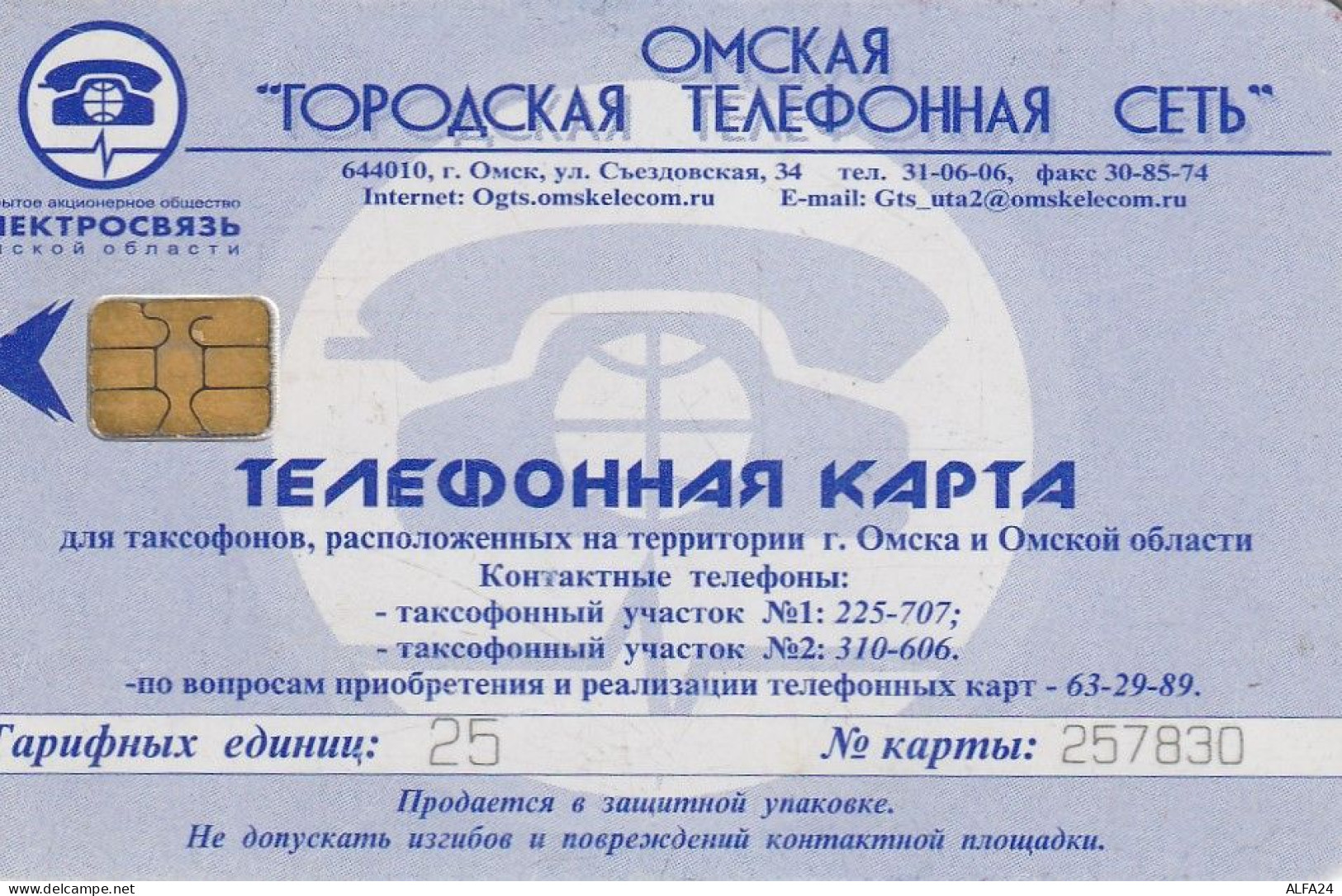 PHONE CARD RUSSIA Elektrosvyaz - Omsk (E9.12.1 - Russie