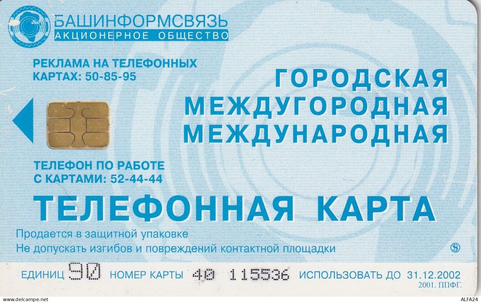 PHONE CARD RUSSIA Bashinformsvyaz - Ufa (E9.2.5 - Rusland