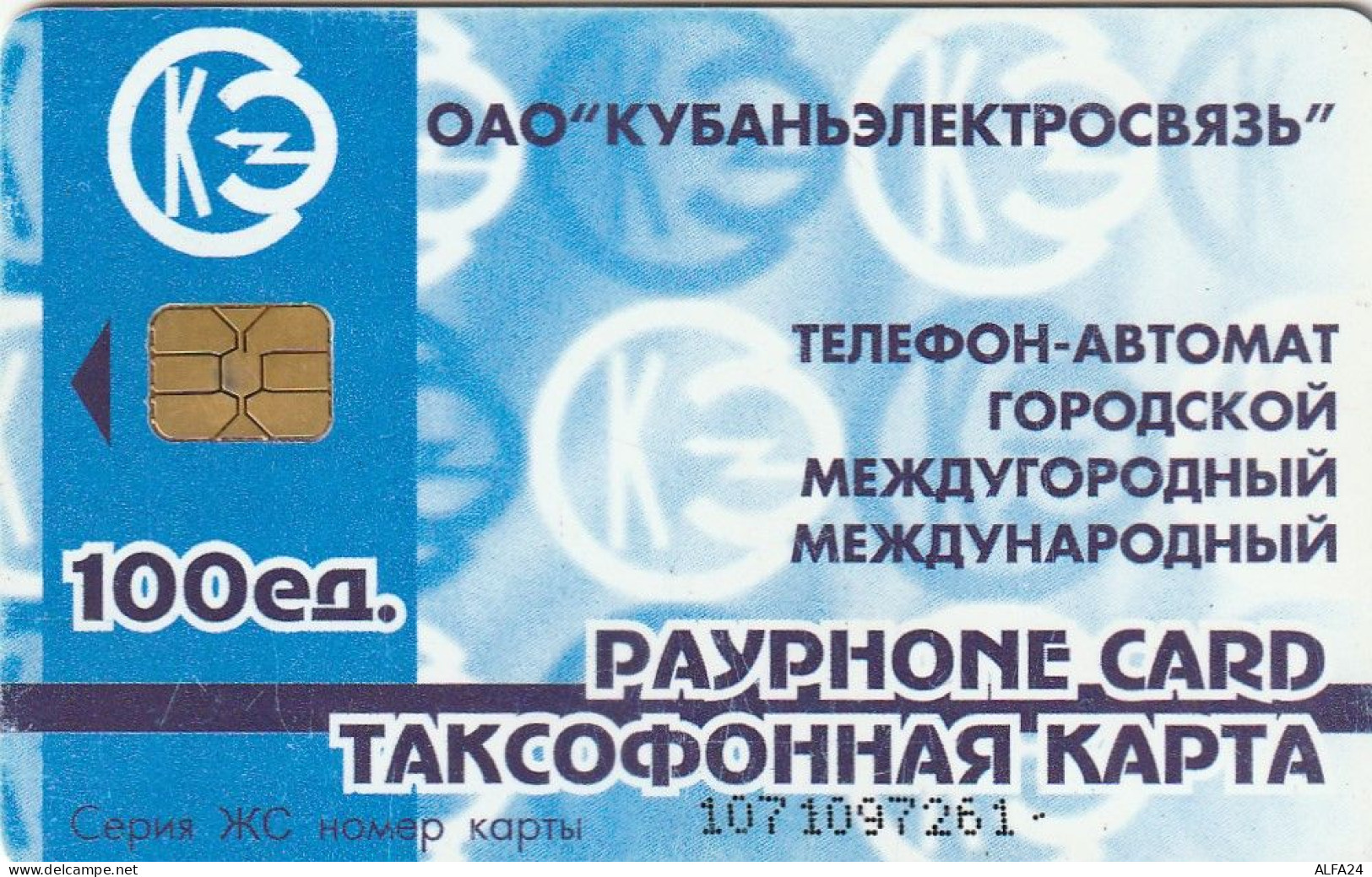 PHONE CARD RUSSIA Kubanelektrosvyaz - Krasnodar (E9.1.8 - Rusland