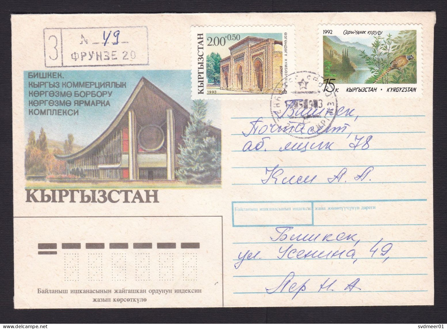 Kyrgyzstan: Registered Cover, 1993, 2 Stamps, Pheasant Bird, River, Building, Heritage (traces Of Use) - Kirgisistan