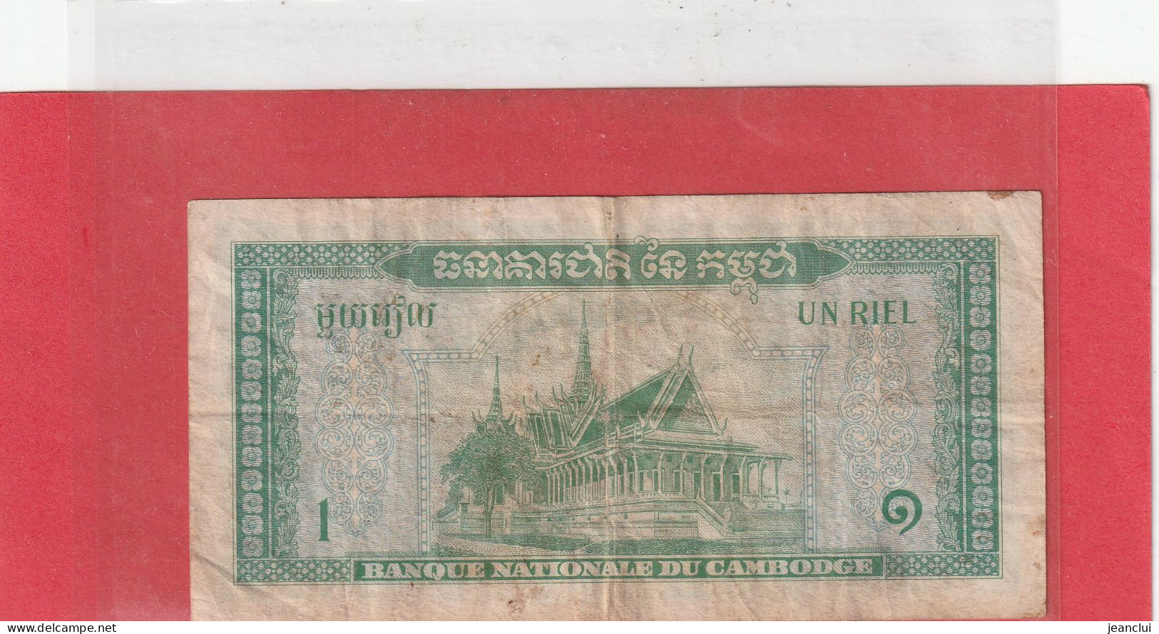 BANQUE NATIONALE DU CAMBODGE -  1 RIEL  .  NON DATE    . N°  696803 .  2 SCANNES  .  ETAT USITE - Cambodge