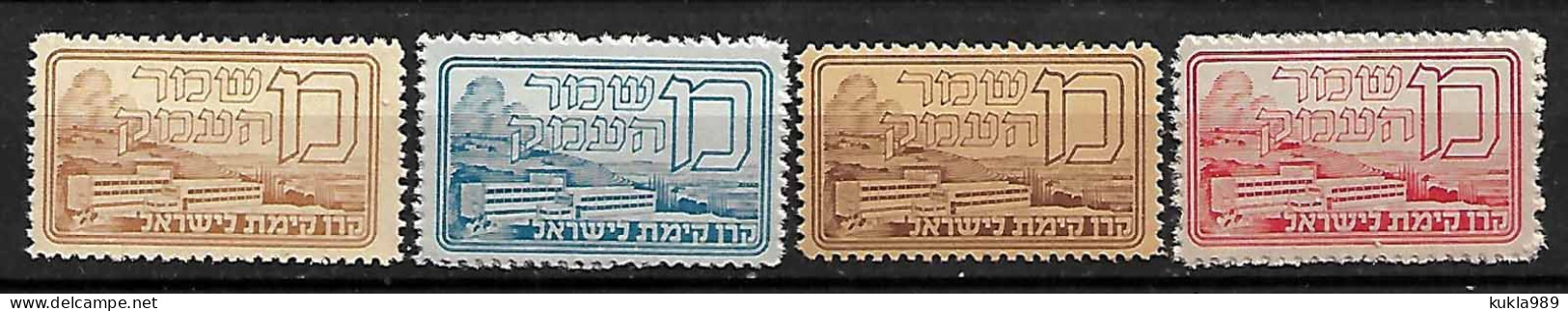 JUDAICA KKL JNF STAMPS 1948 HEBREW ALPHABET "MEM" MNH - Colecciones & Series