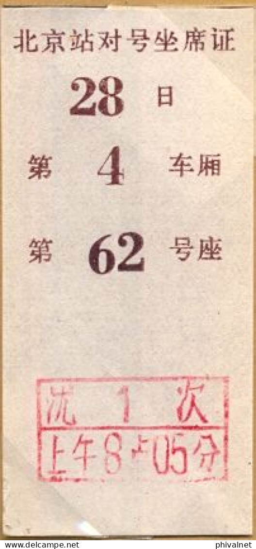 CHINA / CHINE , TICKET DE FERROCARRIL , TREN , TRAIN , RAILWAYS - Monde