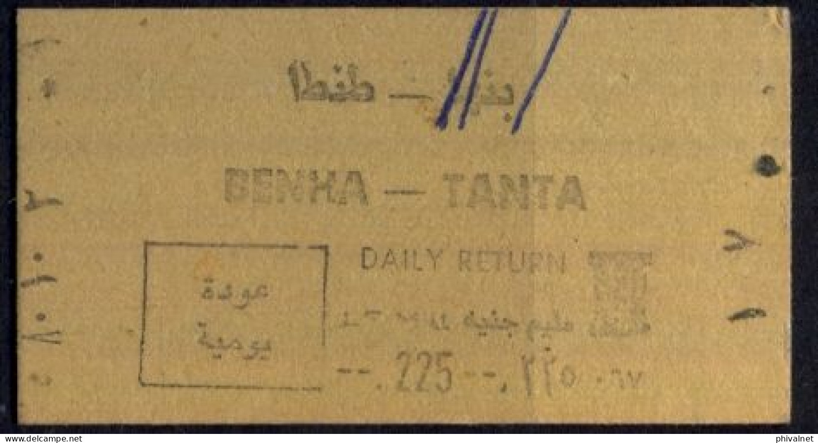 EGYPT / EGYPTE , BENHA - TANTA , TICKET DE FERROCARRIL , TREN , TRAIN , RAILWAYS , CHEMIN DE FER - Mondo