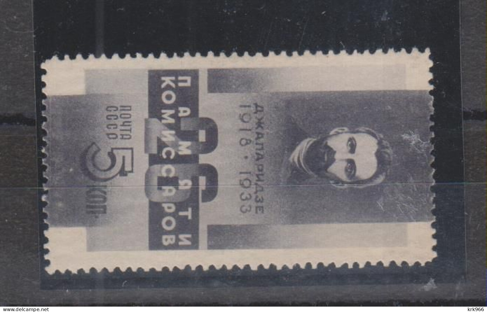 RUSSIA 1933 5 K Nice Stamp   MNH - Unused Stamps