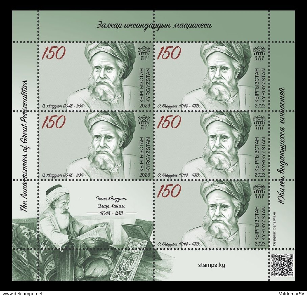 Kyrgyzstan (KEP) 2024 Mih. 221 Philosopher Omar Khayyam (M/S) MNH ** - Kirghizistan