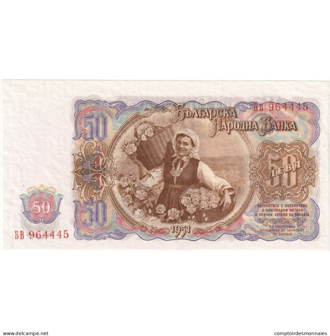 Bulgarie, 50 Leva, 1951, KM:85a, NEUF - Bulgarien