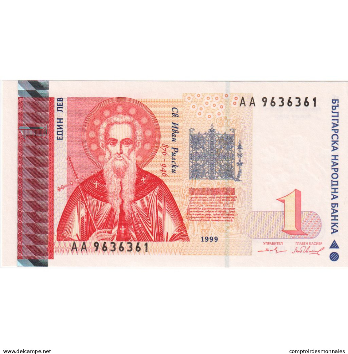 Bulgarie, 1 Lev, 1999, KM:114, NEUF - Bulgarie