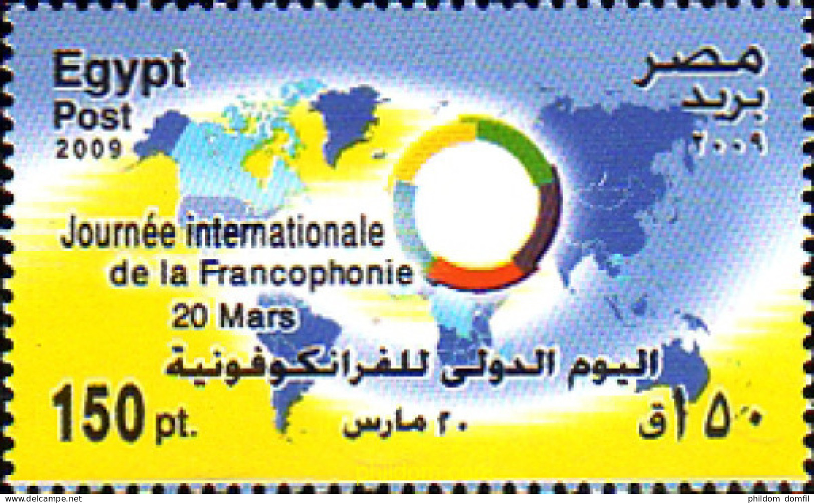 232908 MNH EGIPTO 2009 DIA INTERNACIONAL DE LA FRANCOFONIA - Other & Unclassified