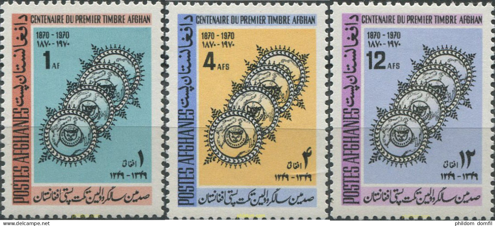 678176 MNH AFGANISTAN 1970 CENTENARIO DEL PRIMER SELLO AFGANO - Afghanistan