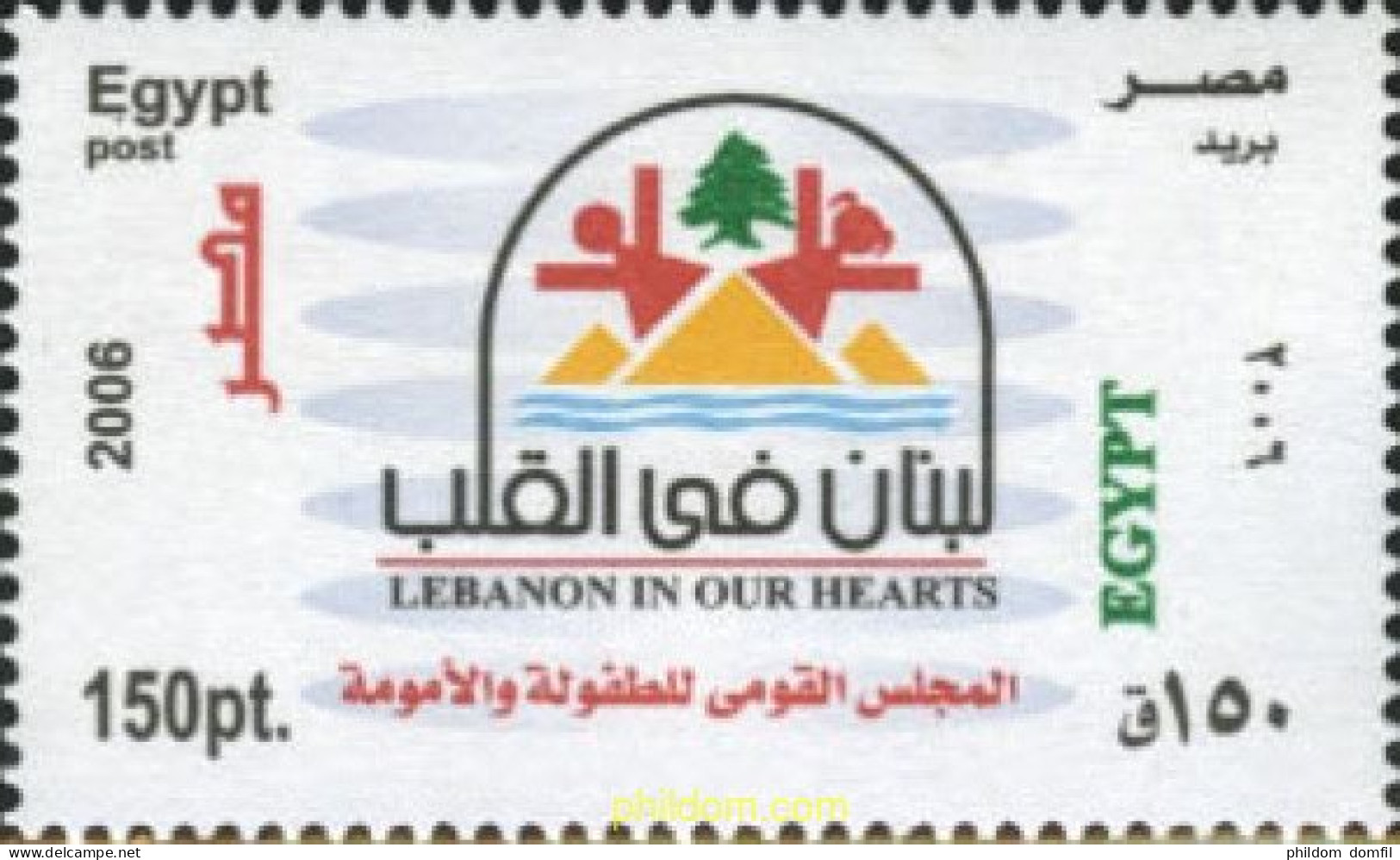 200388 MNH EGIPTO 2006 LIBANO EN NUESTROS CORAZONES - Altri & Non Classificati