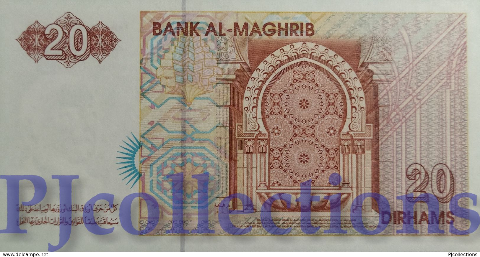 MOROCCO 20 DIRHAMS 1996 PICK 67a UNC - Morocco