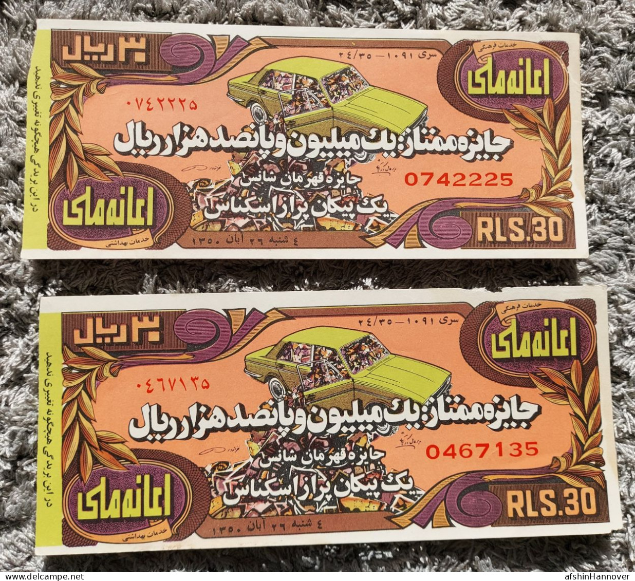 Iran Persian Shah Pahlavi Two Rare  Tickets Of National Donation 1971- دو عدد بلیط کمیاب  اعانه ملی 1350 - Loterijbiljetten