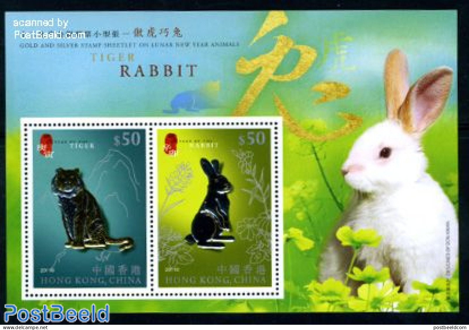 Hong Kong 2011 Year Of The Tiger/rabbit S/s, Silver/gold, Mint NH, Nature - Various - Cat Family - Rabbits / Hares - N.. - Ungebraucht