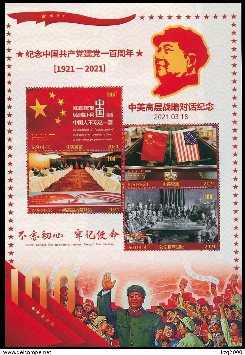 China 2021 Commemorative Sheet 100th Anniversary Of The Founding Of The CPC （China US Strategic Dialogue ） - Unused Stamps