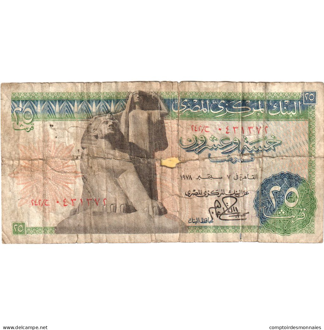 Égypte, 25 Piastres, 1976-1979, 1976, KM:47a, AB - Egypt