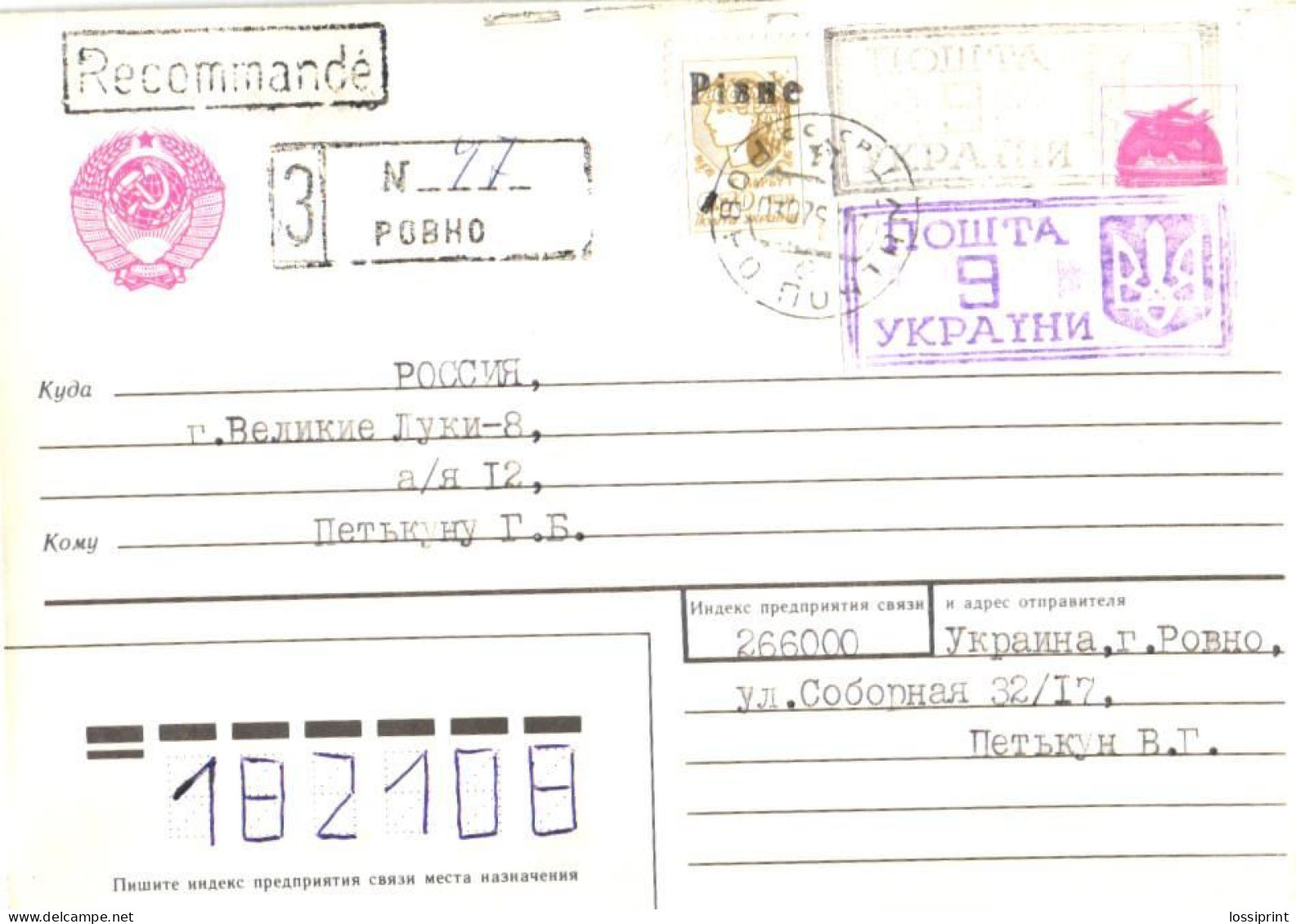 Ukraine:Ukraina:Registered Letter From Rovno And Recommande Cancellation With Overprinted Stamp, 1993 - Ucrania