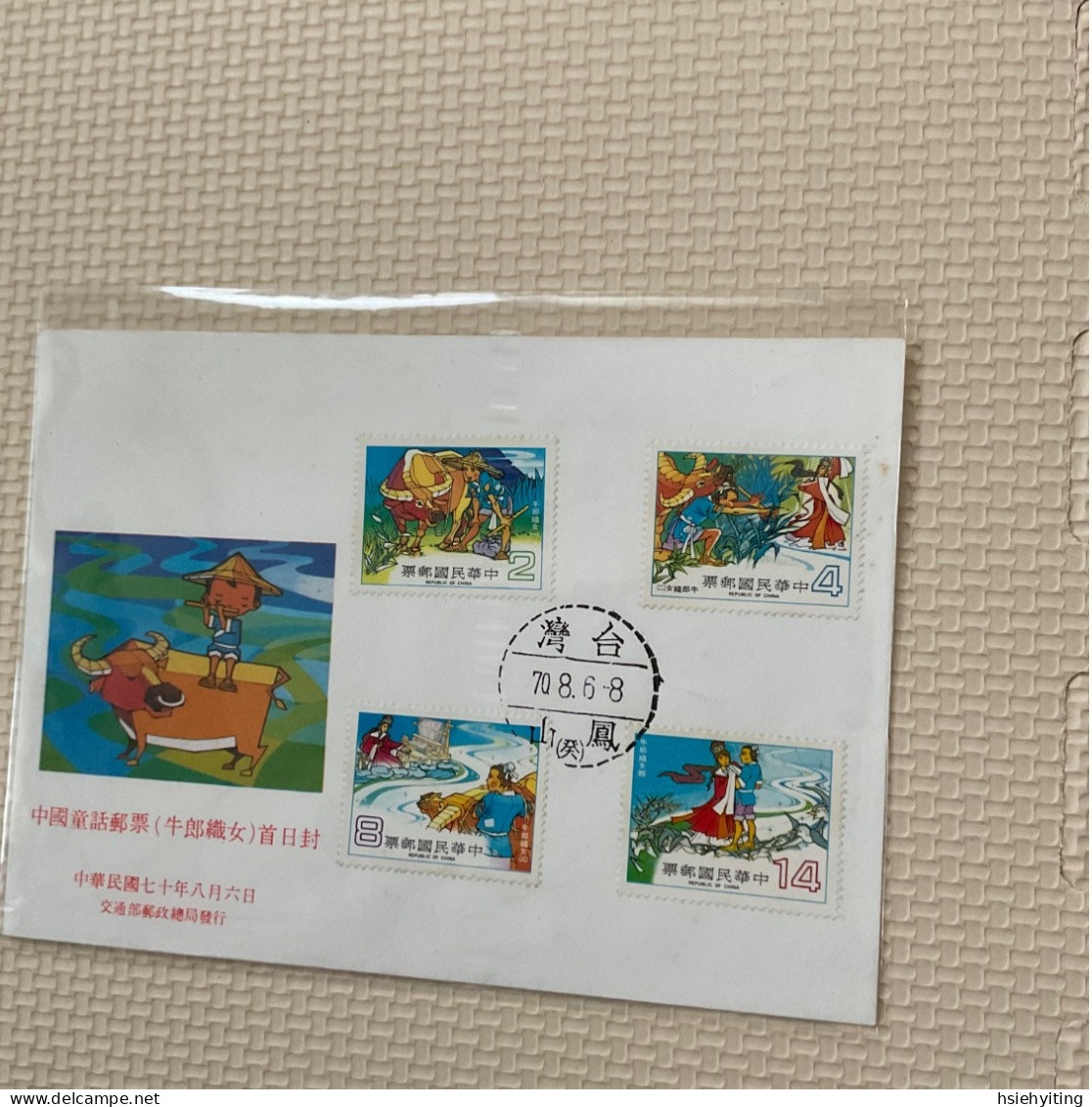 Taiwan Postage Stamps - Sonstige & Ohne Zuordnung