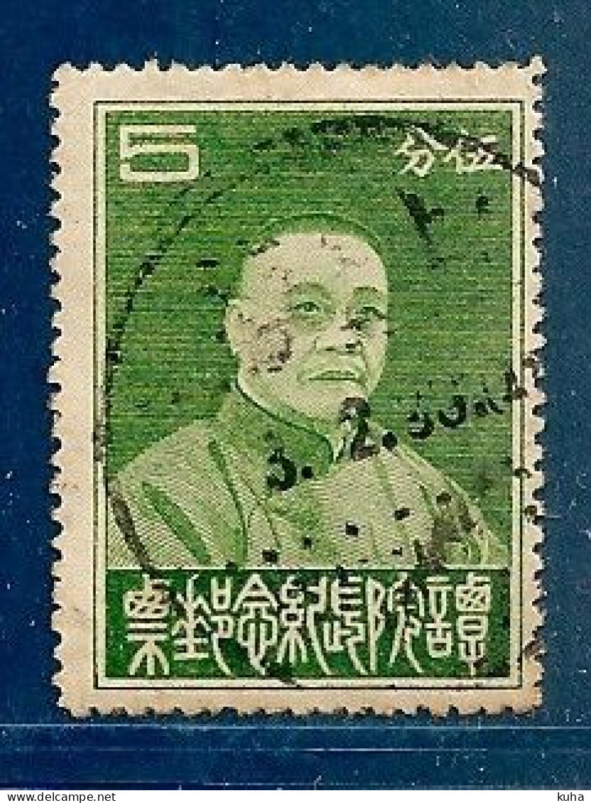 China Chine   1933 - 1912-1949 Republik