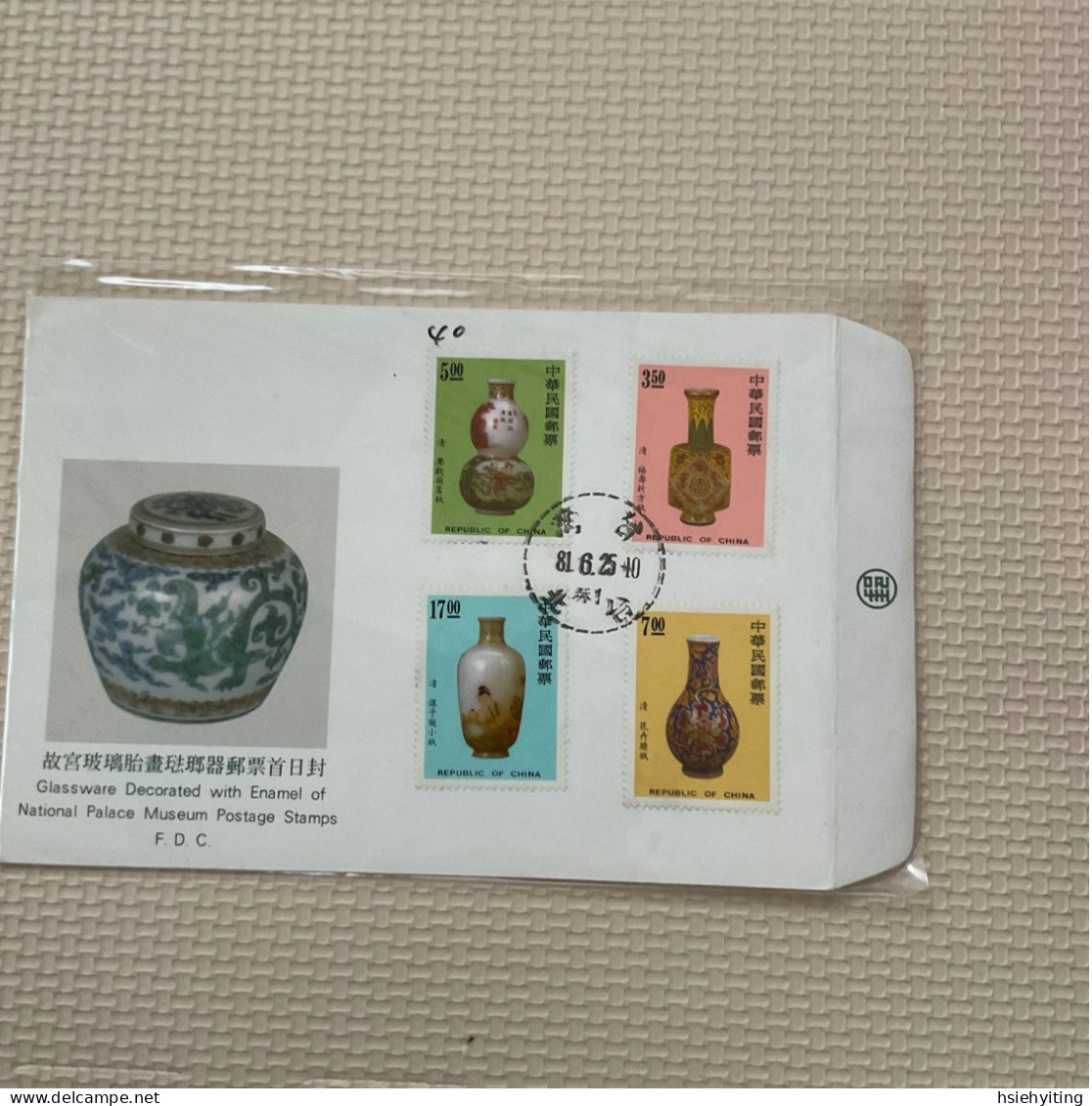 Taiwan Postage Stamps - Sonstige & Ohne Zuordnung