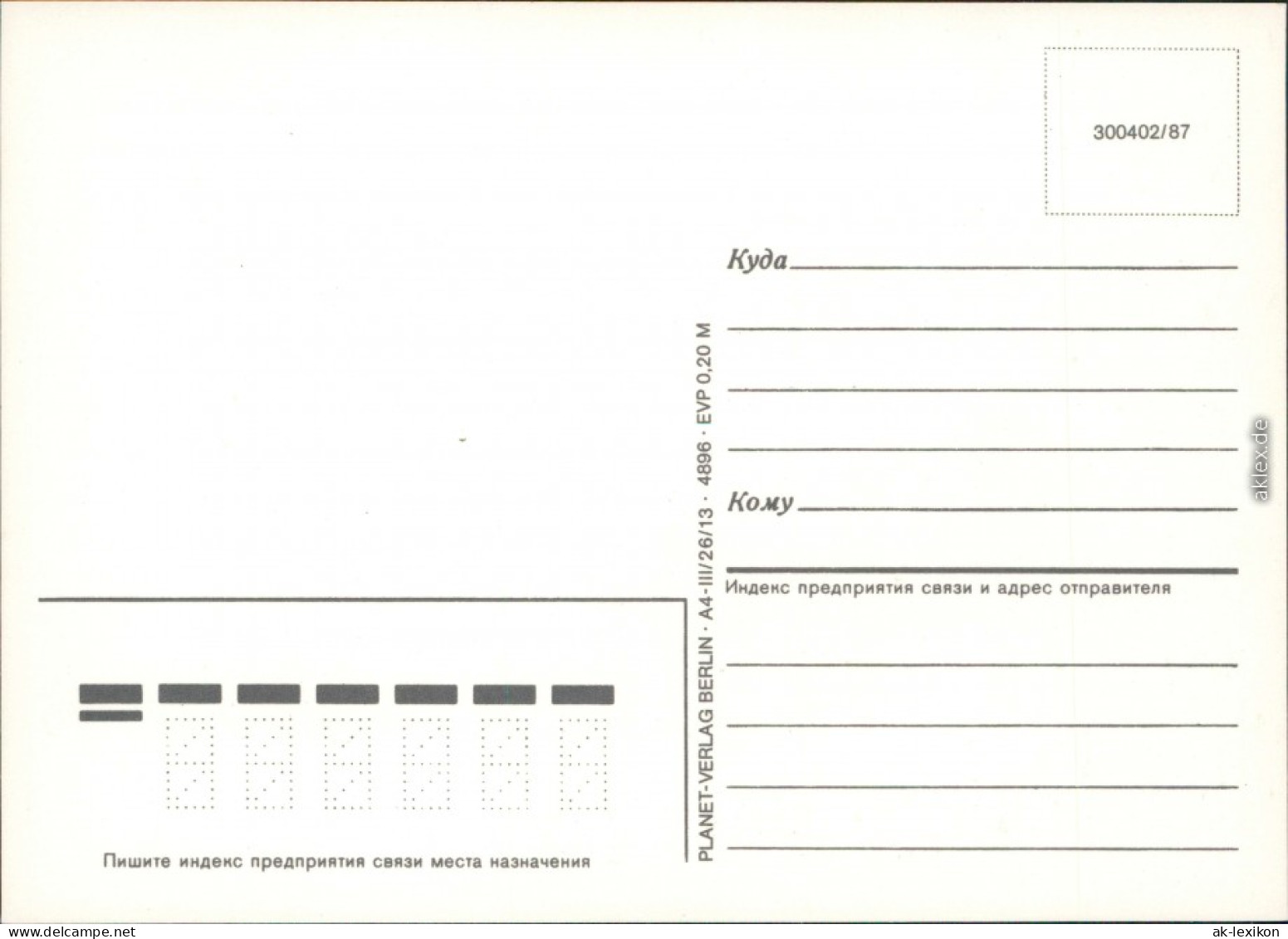 Ansichtskarte  DDR-Mecki: Igel-Mama Schaut In Spiegel 1987 - Autres & Non Classés