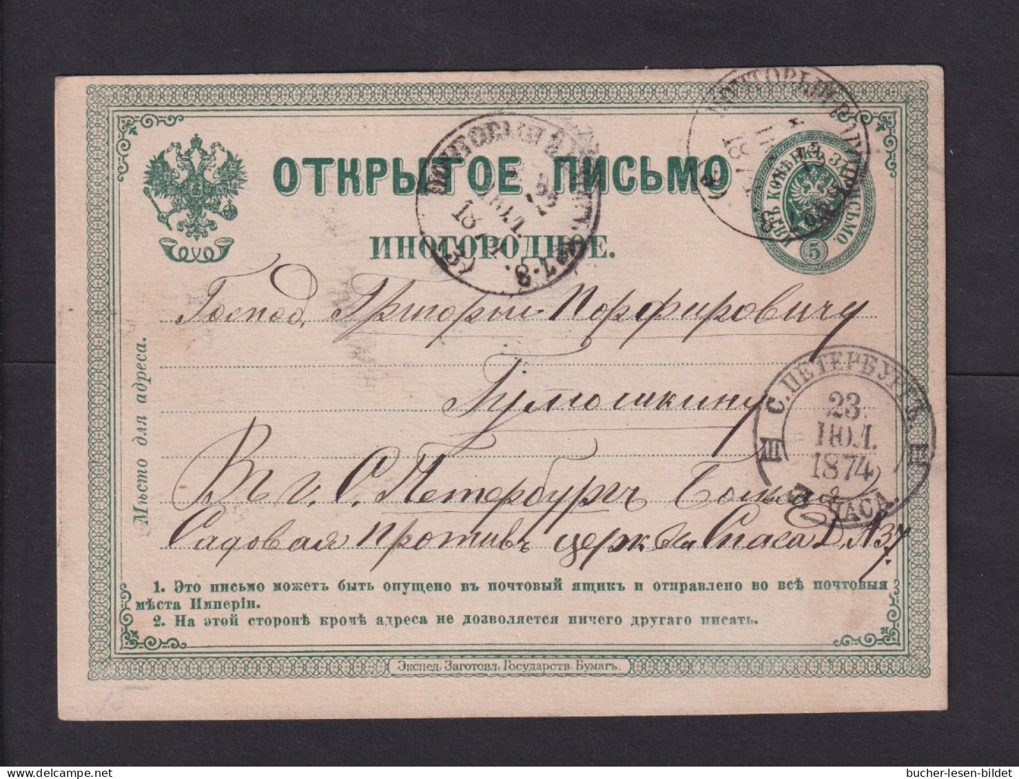 1874 - 5 K. Ganzsache Via Sankt Petersburg Gebraucht - Briefe U. Dokumente