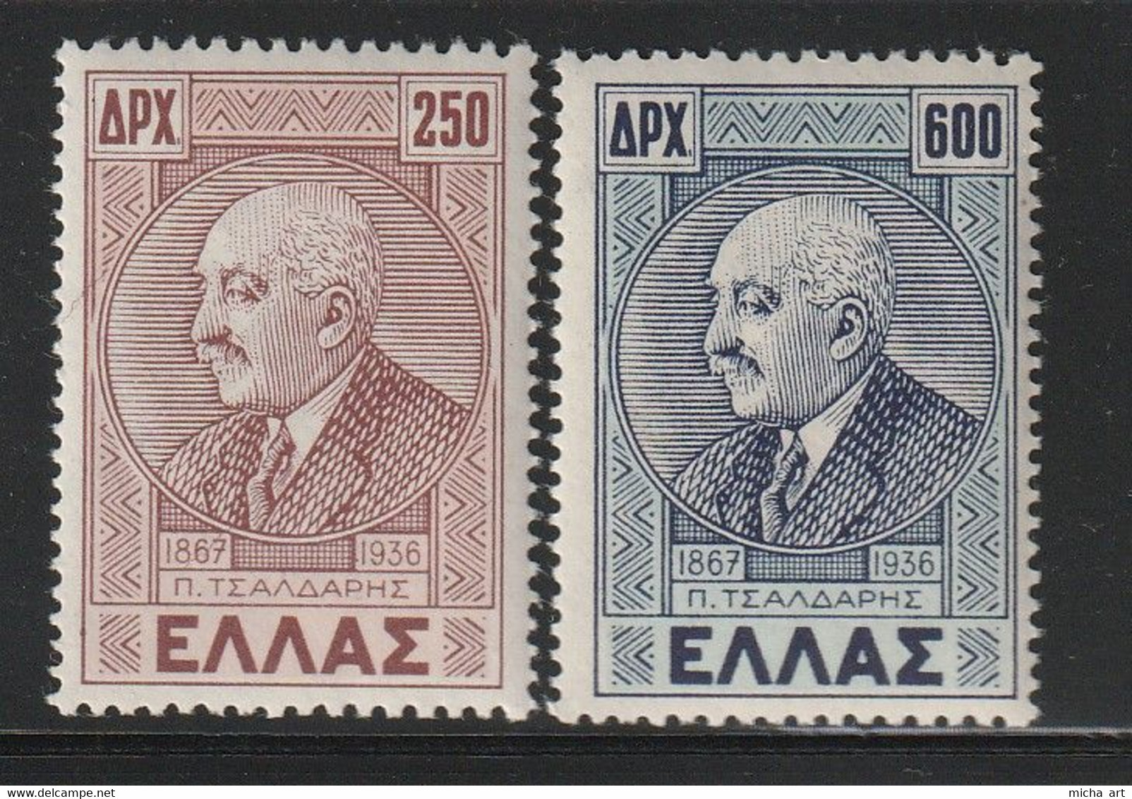 Greece 1946 Tsaldaris Set MNH T0494 - Neufs