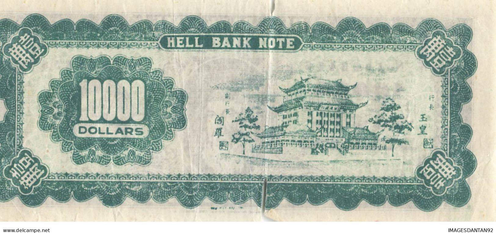 23 SPECIMEN BILLET FUNERAIRE 10000 DOLLARS TEN THOUSAND DOLLARS BANK NOTE CHINE SINGAPOUR