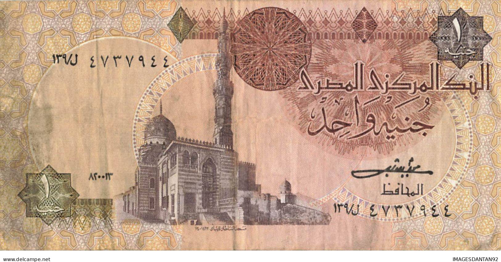 EGYPTE EGYPT 17 BANK NOTE PIASTRE POUND