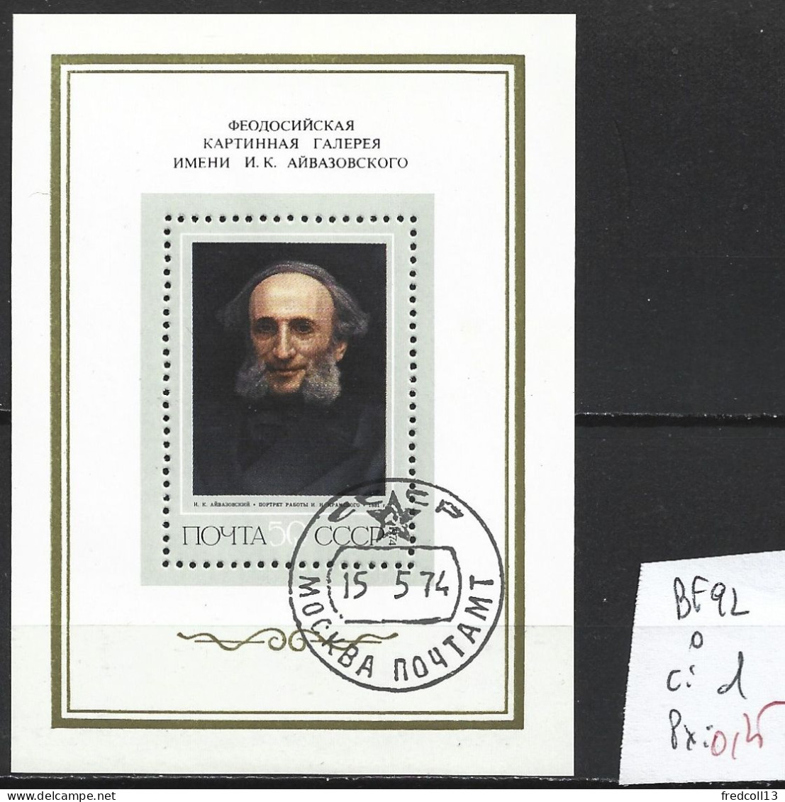 RUSSIE BF 92 Oblitéré Côte 1 € - Blocks & Sheetlets & Panes