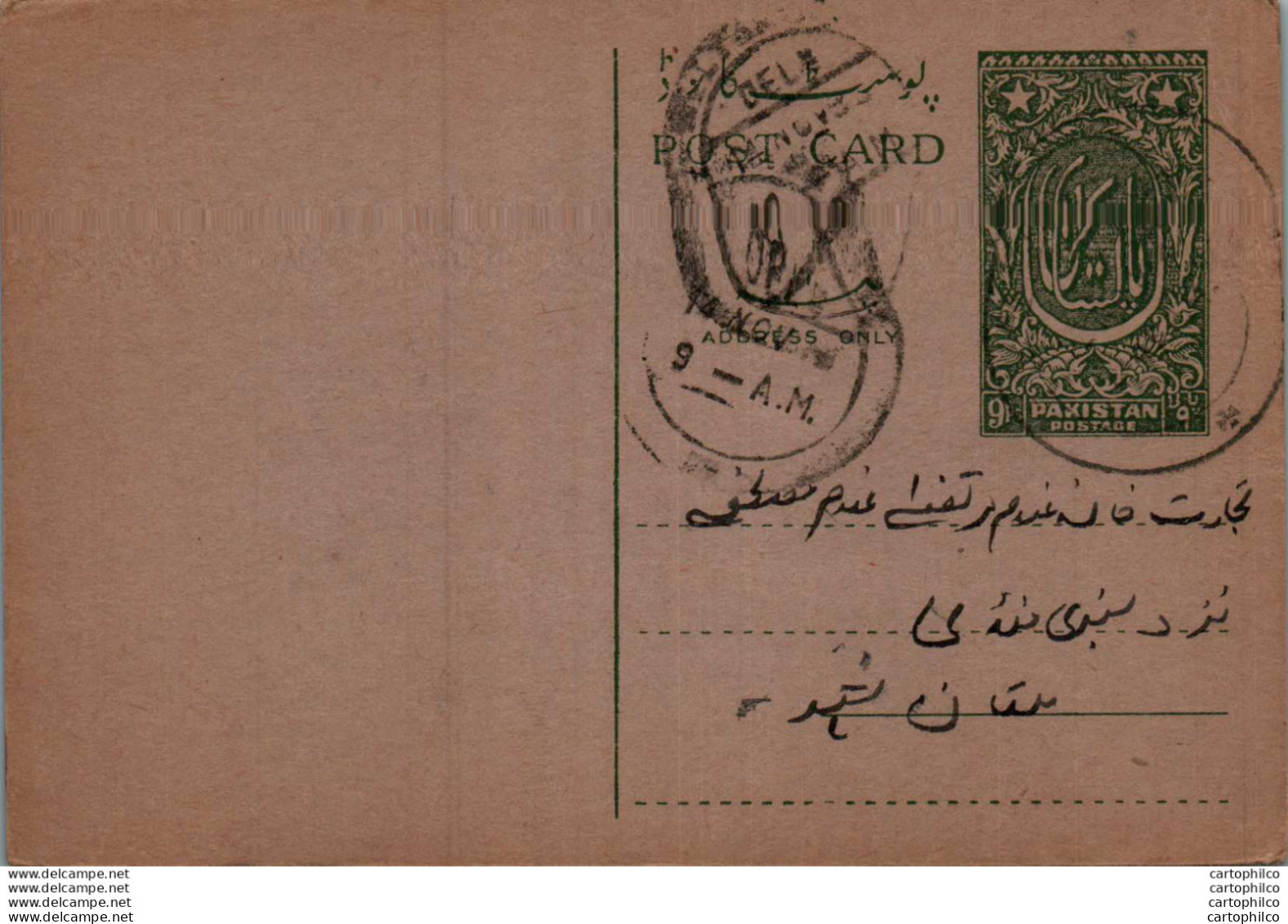 Pakistan Postal Stationery 9p - Pakistan