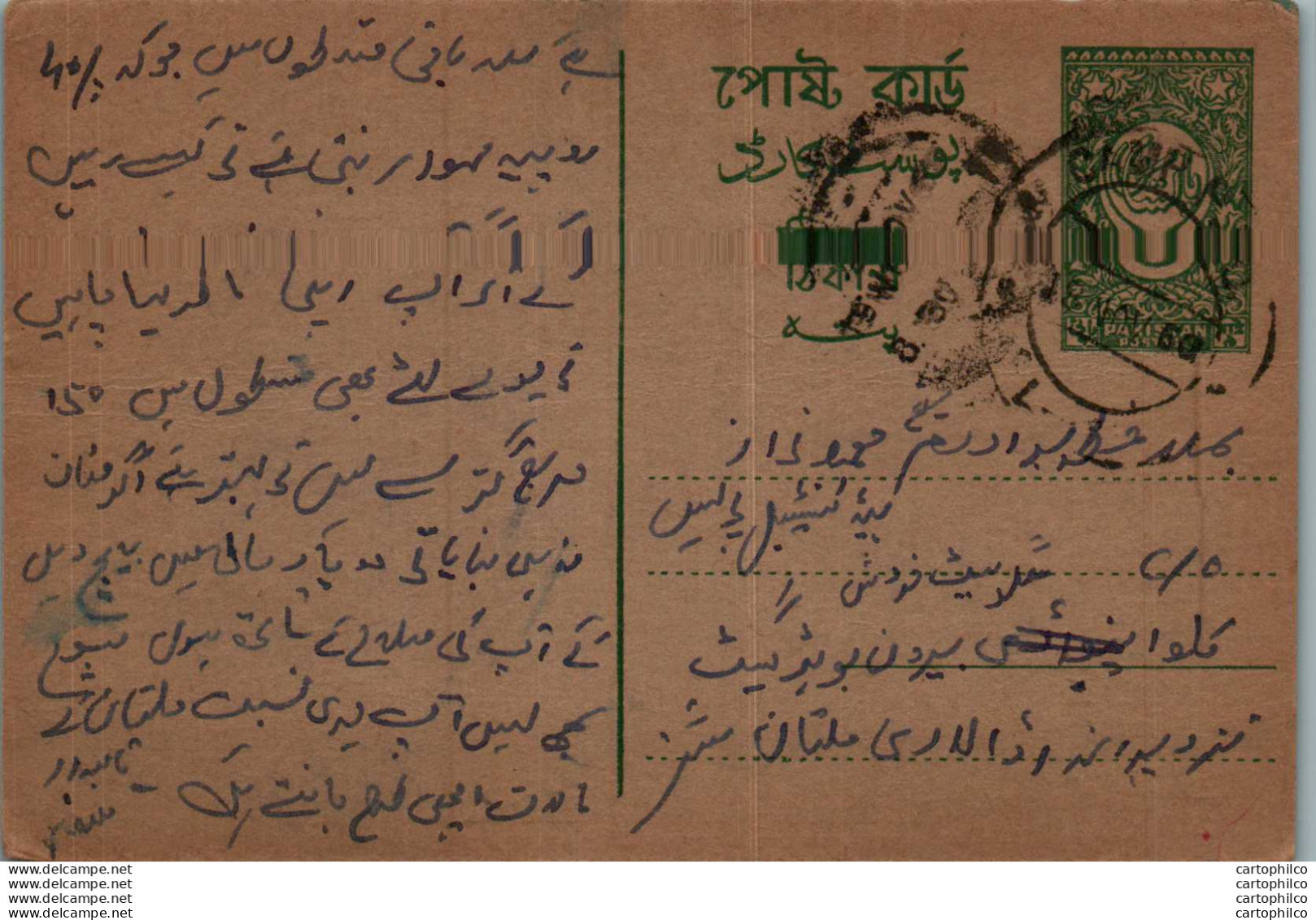 Pakistan Postal Stationery - Pakistan