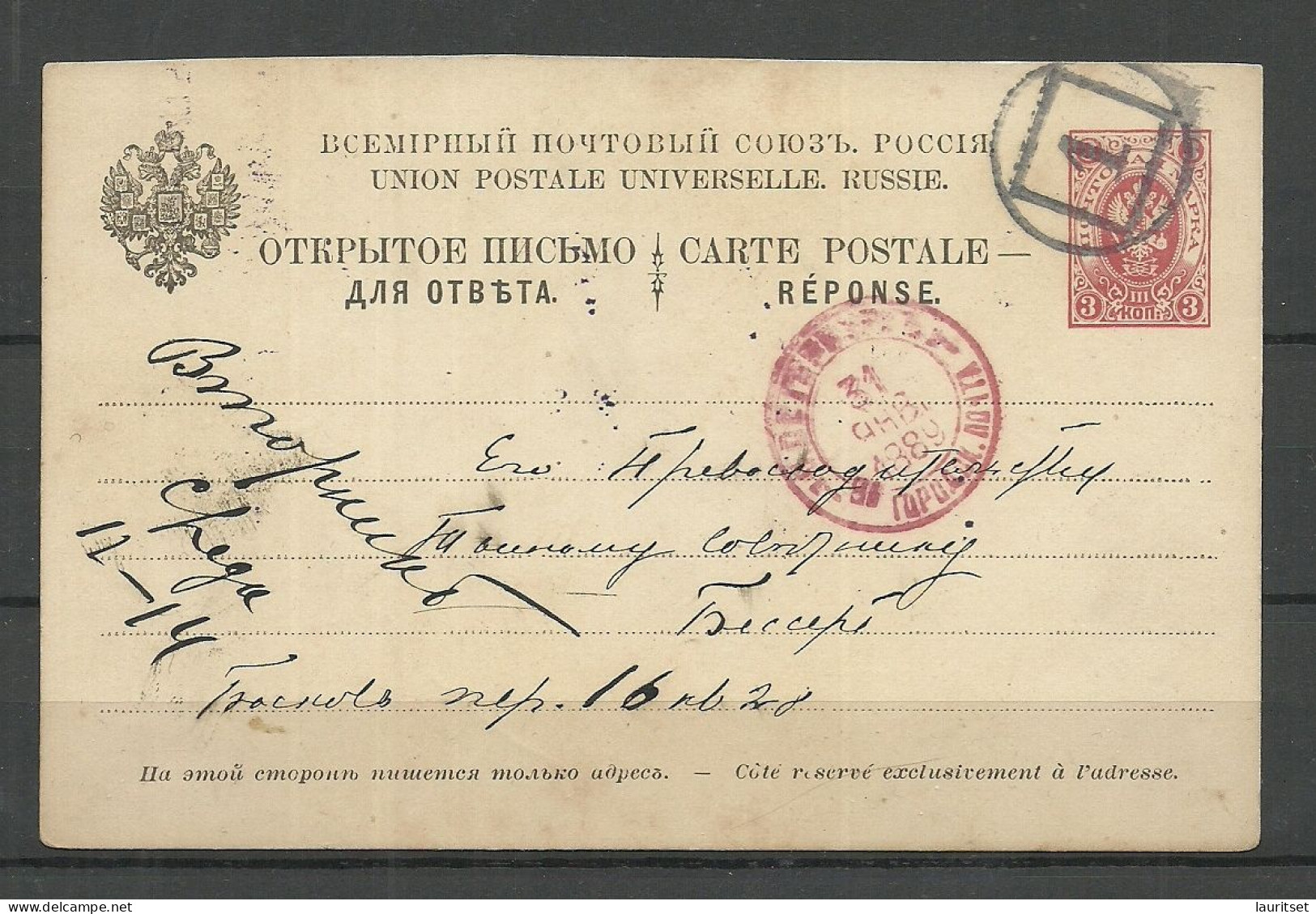 Russland Russia 1889 Numeral Cancel "1" St. Petersburg On Postal Stationery 3 Kop Ganzsache - Interi Postali