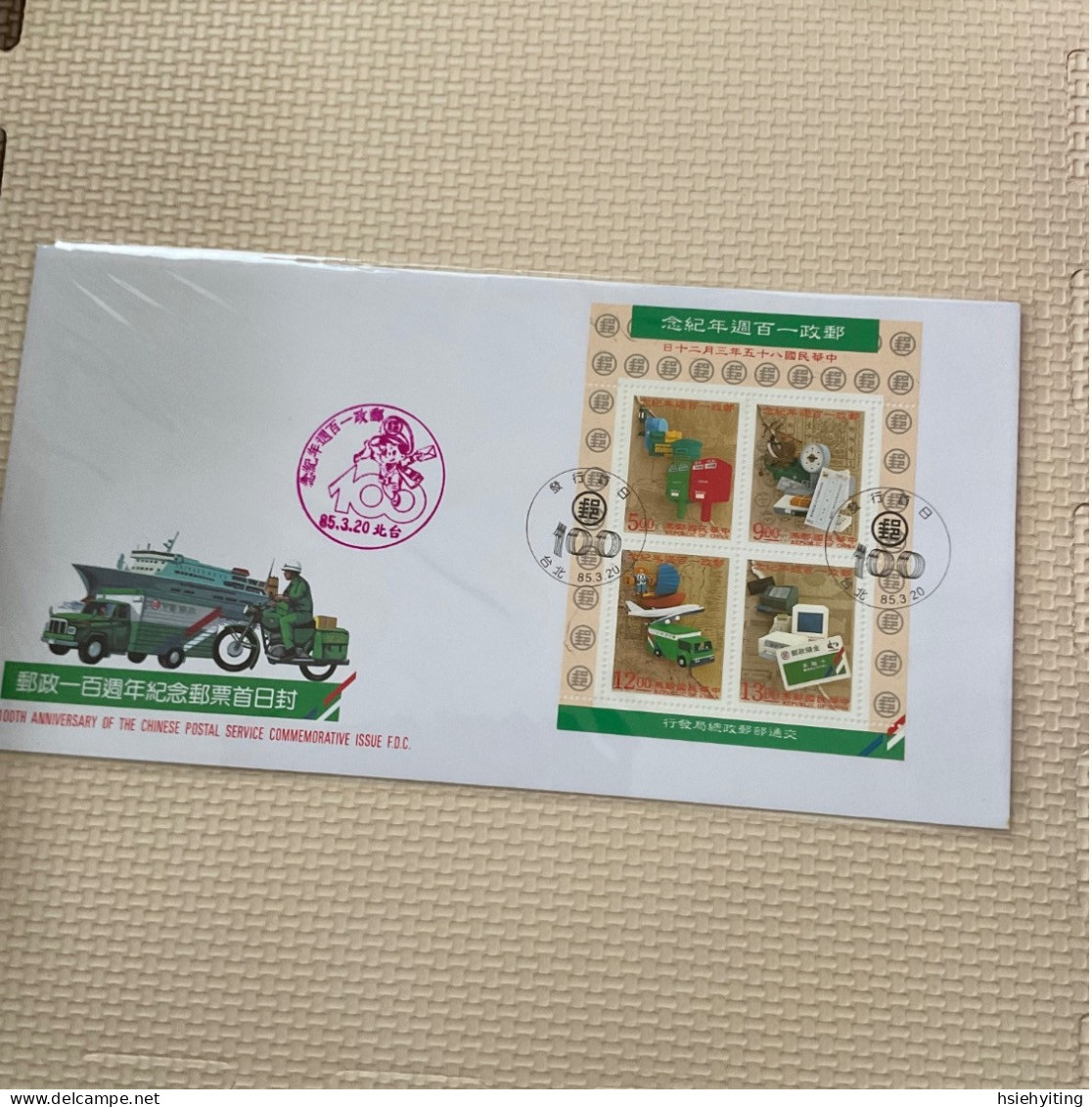 Taiwan Postage Stamps - Sonstige & Ohne Zuordnung