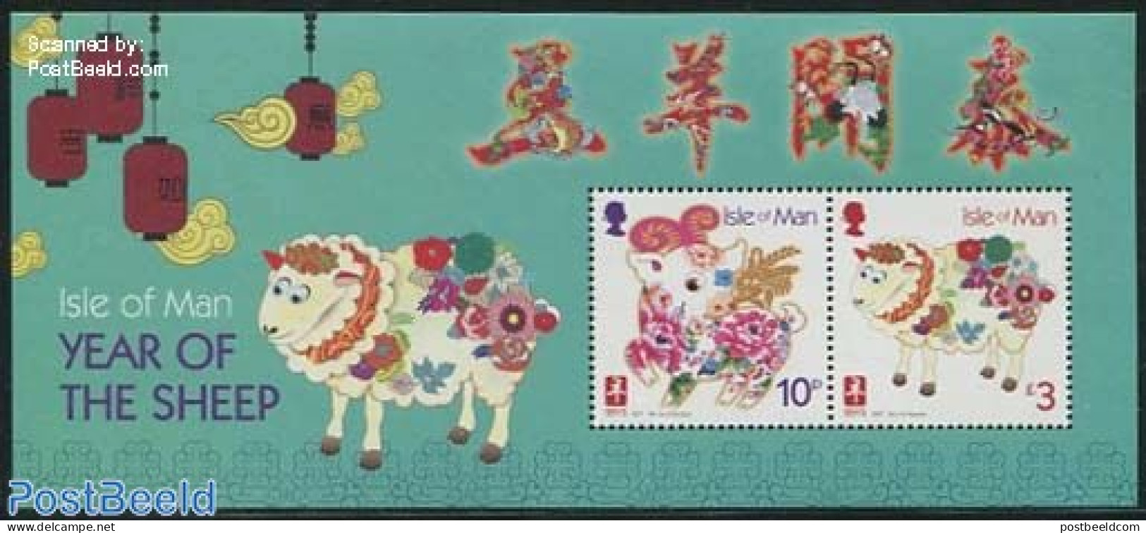 Isle Of Man 2015 Year Of The Sheep S/s, Mint NH, Nature - Various - Cattle - New Year - Nieuwjaar